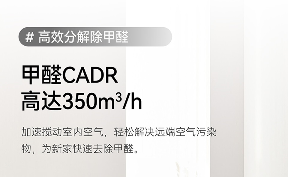 了解空氣凈化器的CADR值，避免踩坑