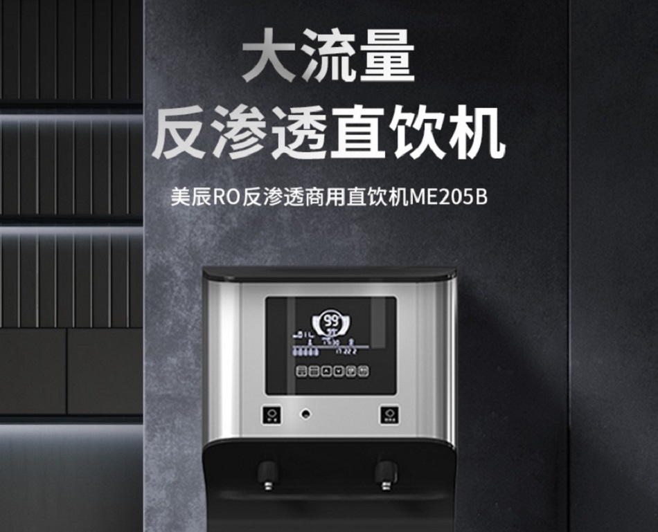 公司要換飲水設(shè)備，選直飲水機(jī)還是選壁掛式飲水機(jī)？
