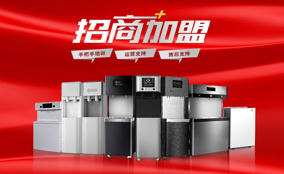 美辰商用直飲水機(jī)招商，有哪些優(yōu)勢(shì)？