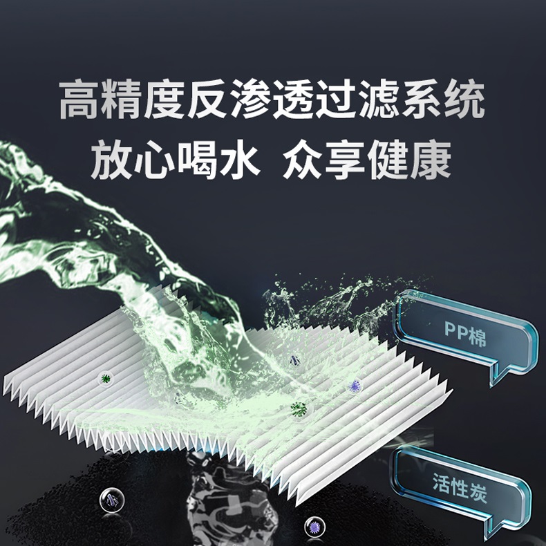 RO反滲透直飲水機(jī)的凈水流程與優(yōu)勢
