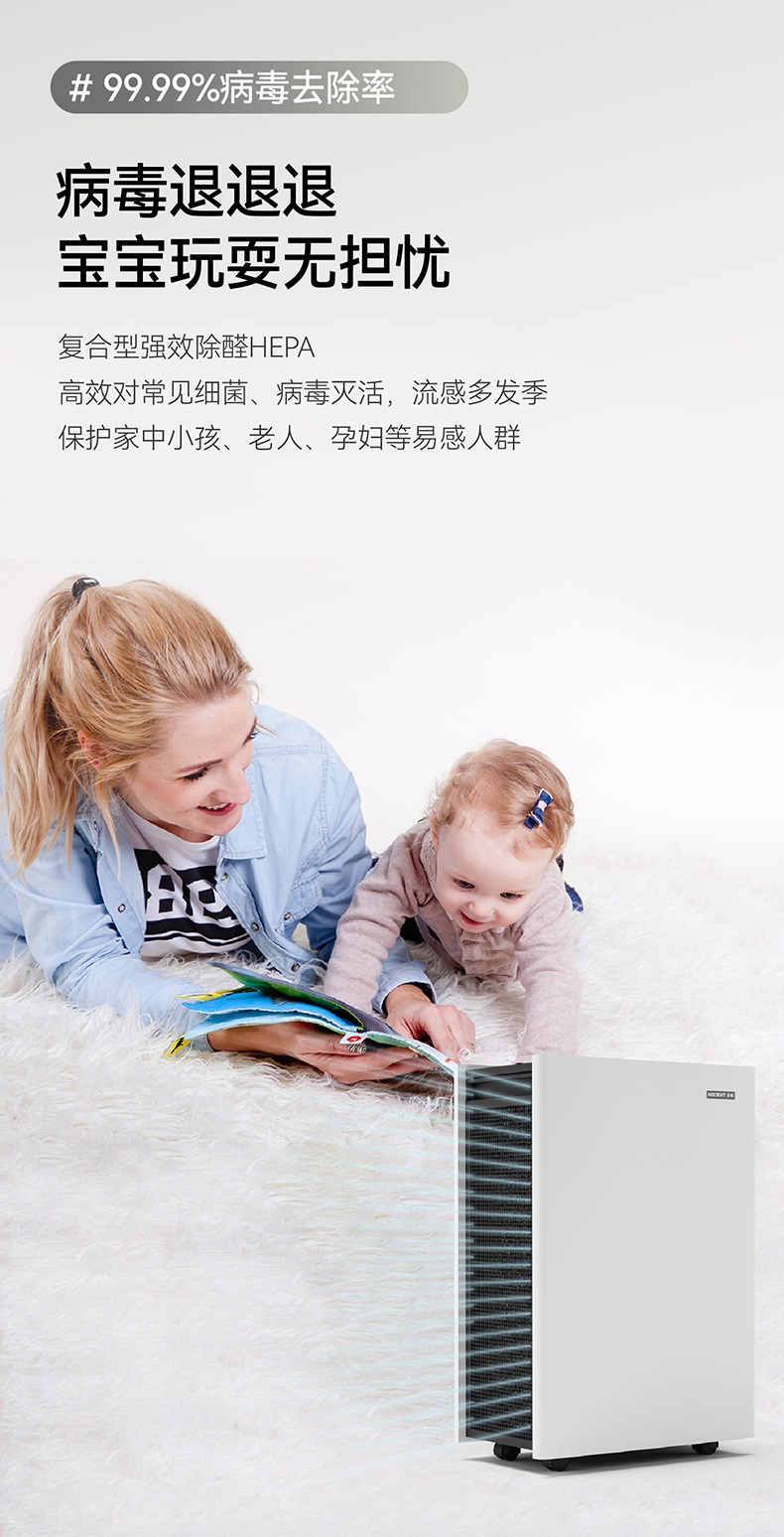 流感高發(fā)時期，租賃空氣凈化器守護(hù)您的健康