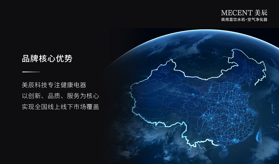 深圳美辰科技：以科技賦能健康生活，引領(lǐng)行業(yè)新未來