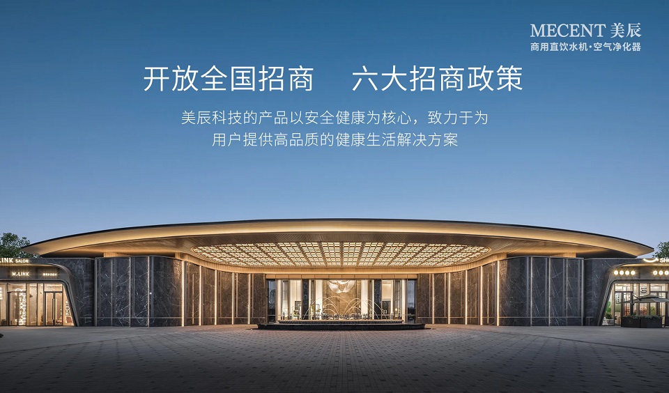 深圳美辰科技：以科技賦能健康生活，引領(lǐng)行業(yè)新未來