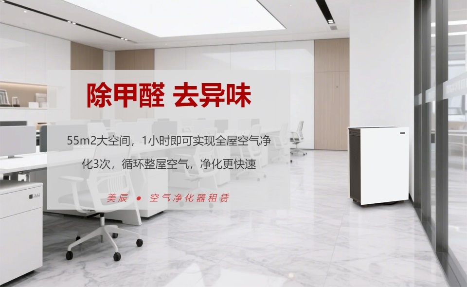 如何正確使用空氣凈化器除甲醛？