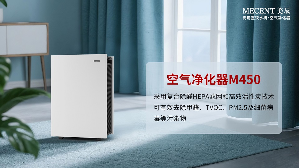 科學(xué)除醛選擇空氣凈化器？租賃空氣凈化器劃算嗎？