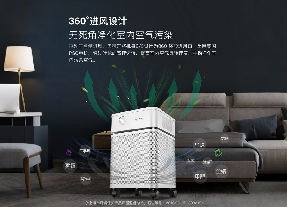 空氣凈化器能除甲醛嗎？高效除醛凈化器推薦